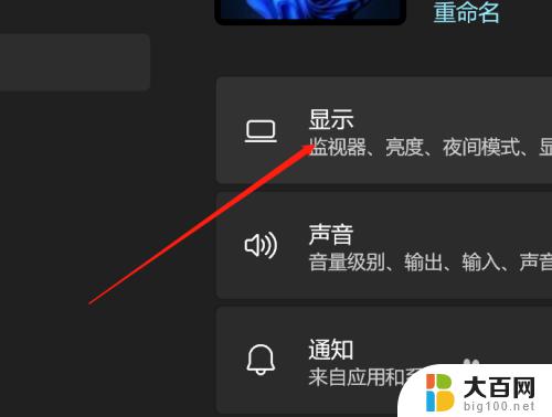 win11 连接显示器 Win11系统如何设置多显示器