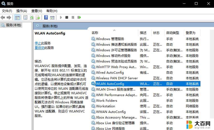 win11无internet安全怎么办 Win11连接WiFi但无internet问题解决方法