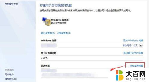 win7共享打印机重启后无法打印 电脑重启后网络共享打印机无法连接