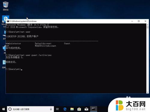 windows10启用来宾账户 win10家庭版Guest账户如何开启