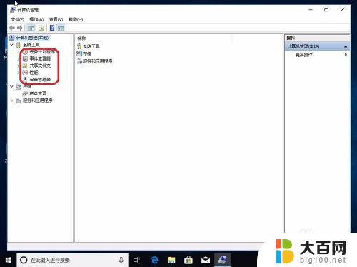 windows10启用来宾账户 win10家庭版Guest账户如何开启