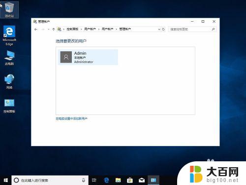 windows10启用来宾账户 win10家庭版Guest账户如何开启