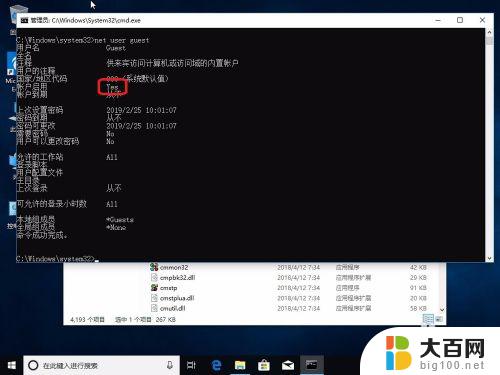 windows10启用来宾账户 win10家庭版Guest账户如何开启