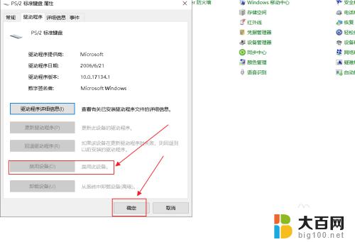 笔记本电脑关闭自带键盘 如何在win10上禁用自带键盘