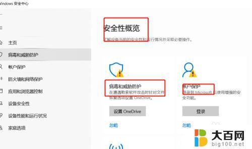 windows自带的杀毒软件在哪里 win10自带杀毒软件功能介绍