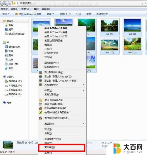 win10图片批量重命名 史上最全最实用的照片批量重命名方法分享