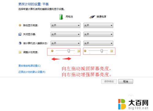 笔记本win7怎么调屏幕亮度 WIN7系统笔记本电脑屏幕亮度调节步骤