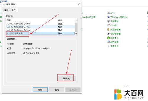 笔记本电脑关闭自带键盘 如何在win10上禁用自带键盘