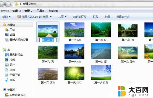 win10图片批量重命名 史上最全最实用的照片批量重命名方法分享