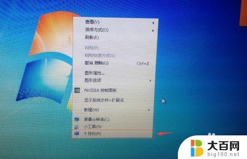 笔记本win7怎么调屏幕亮度 WIN7系统笔记本电脑屏幕亮度调节步骤