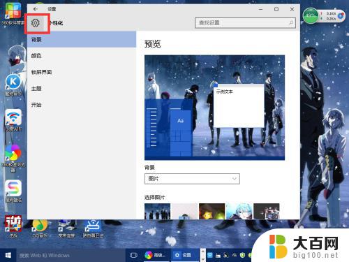 windows设置分辨率 Windows10如何修改屏幕分辨率