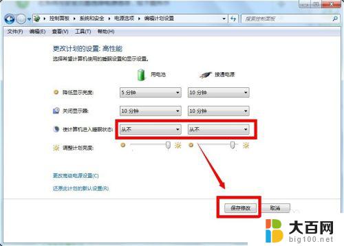 win7电脑关闭锁屏 Win7自动锁屏功能如何关闭