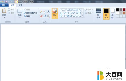 windows7画图工具在哪 Win7画图工具的位置在哪