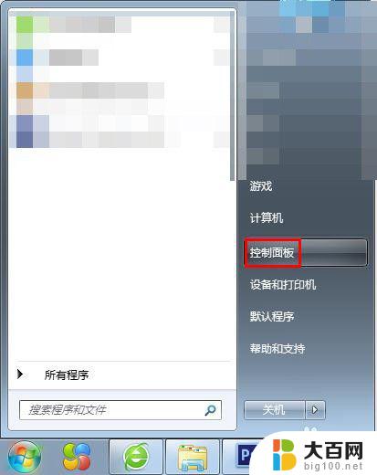 win7怎么设置锁屏图片 Win7电脑锁屏壁纸设置步骤