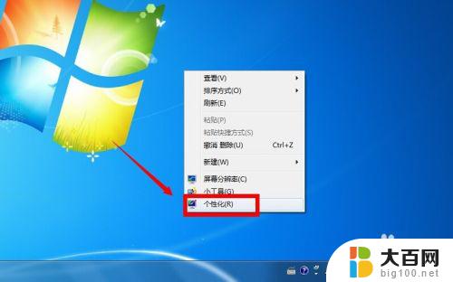 win7电脑关闭锁屏 Win7自动锁屏功能如何关闭