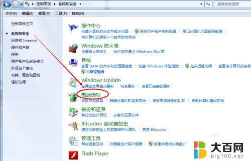 win7系统怎么锁屏 win7电脑自动锁屏设置方法