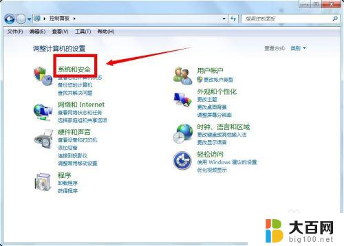 win7电脑关闭锁屏 Win7自动锁屏功能如何关闭