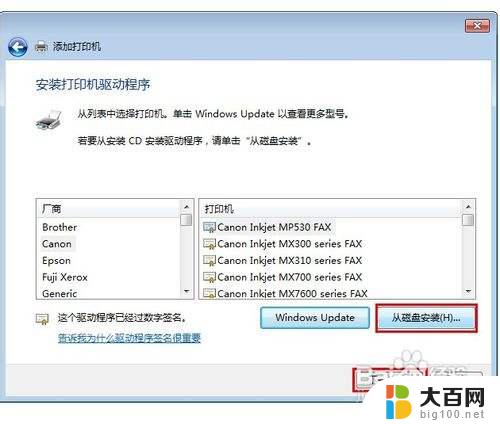 win7系统共享打印机怎么设置 Win7打印机共享网络设置