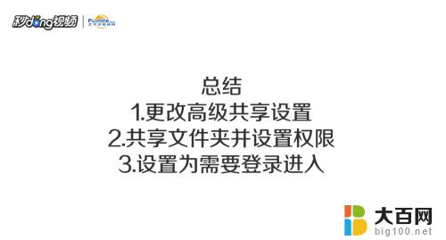 win7开启网络共享 win7局域网共享设置方法