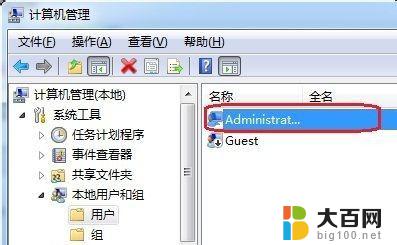 win7显示账户被停用怎么办 WIN7 Administrator账号被停用怎么办