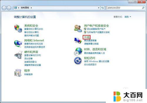 win7怎么设置锁屏图片 Win7电脑锁屏壁纸设置步骤