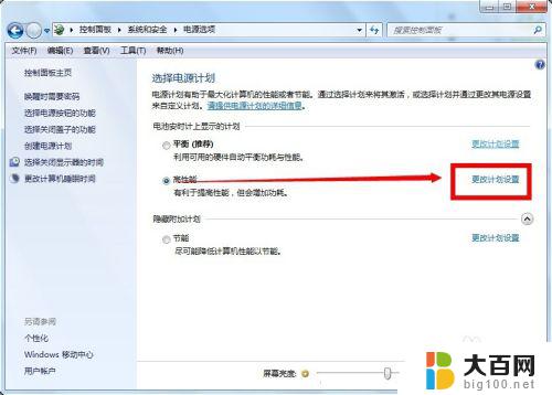 win7电脑关闭锁屏 Win7自动锁屏功能如何关闭