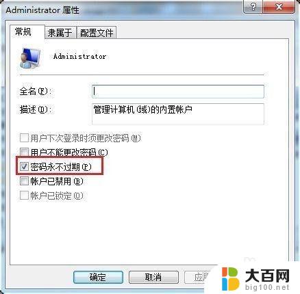 win7显示账户被停用怎么办 WIN7 Administrator账号被停用怎么办