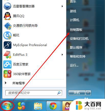 win7系统怎么锁屏 win7电脑自动锁屏设置方法