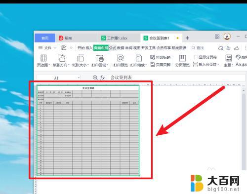 xlsx怎么打印在一张a4纸 Excel如何设置打印在一张A4纸上