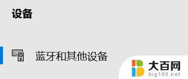 电脑蓝牙连接图标 如何在电脑上显示蓝牙图标