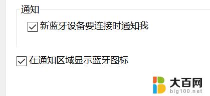 电脑蓝牙连接图标 如何在电脑上显示蓝牙图标