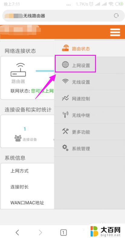 wifi能连上不能上网 家里的无线网络连接显示正常但无法上网怎么办