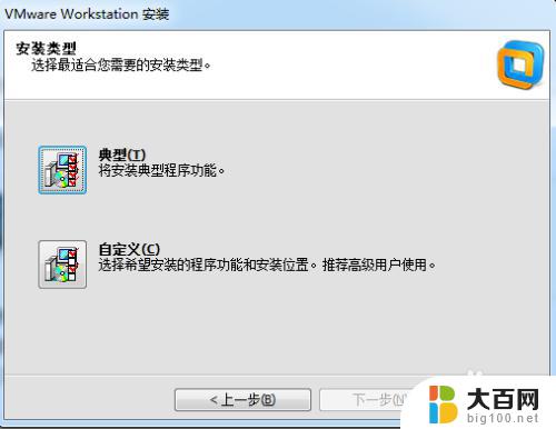 win7怎么安装linux系统吗 WIN7下LINUX虚拟机搭建教程