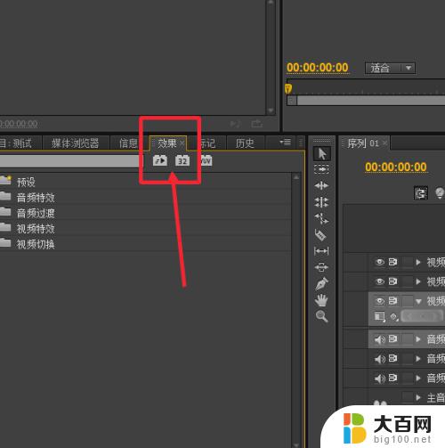 pr视频裁剪画面 pr剪割视频时怎样改变画面大小