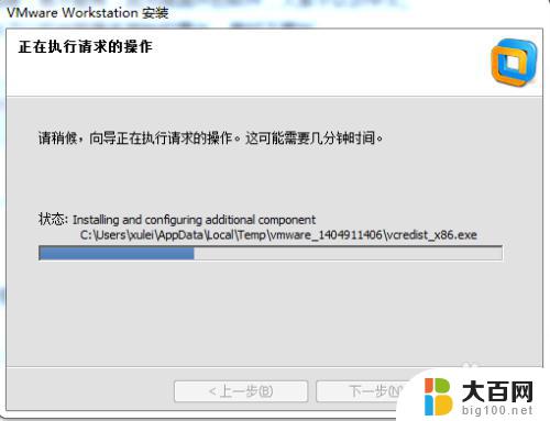 win7怎么安装linux系统吗 WIN7下LINUX虚拟机搭建教程