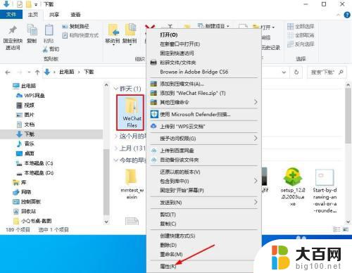 windows 文件夹权限 如何在Windows 10中给文件或文件夹授权