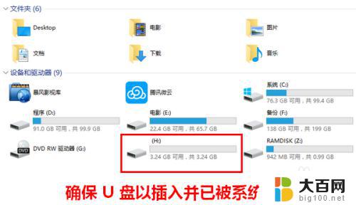 win10如何做u盘启动盘 win10制作U盘启动盘教程