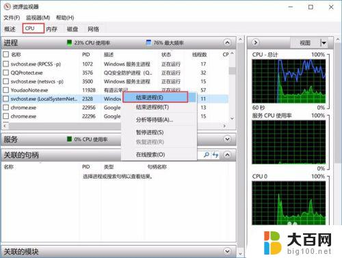 遇到卸载不了的软件怎么办 电脑软件无法删除怎么办