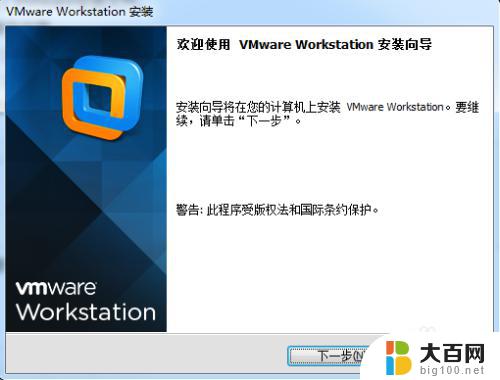 win7怎么安装linux系统吗 WIN7下LINUX虚拟机搭建教程