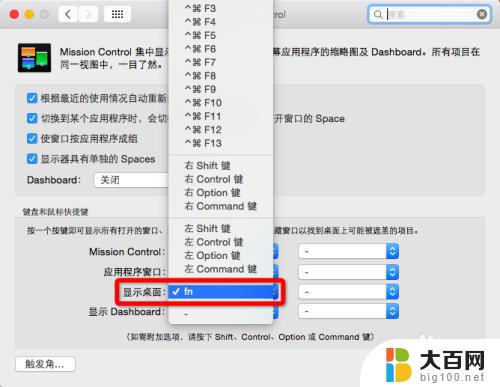 macbook怎么切换桌面 如何使用快捷键在Mac电脑上快速显示桌面和切换应用