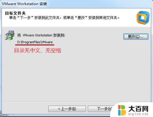 win7怎么安装linux系统吗 WIN7下LINUX虚拟机搭建教程