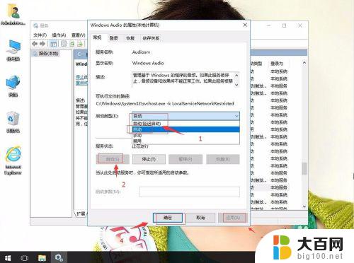 重做系统后没有声音 win10系统重装后无法播放声音解决方法