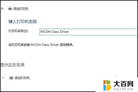 电脑安装爱普生打印机步骤 win10系统爱普生打印机无法安装驱动解决方法