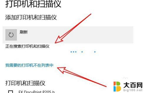 windows10安装打印机驱动 win10系统本地打印机驱动安装教程