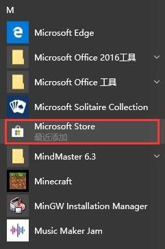 电脑如何安装应用商店 Windows 自带应用商店安装步骤