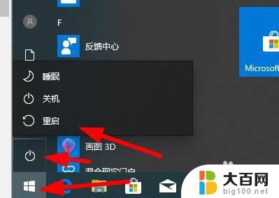 win10下载默认d盘 win10系统如何设置软件默认安装到D盘