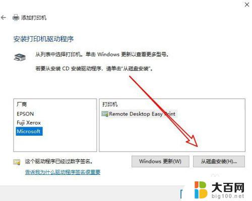 windows10安装打印机驱动 win10系统本地打印机驱动安装教程