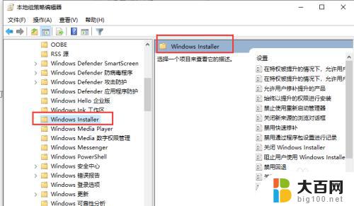 win10安装程序安装失败 win10系统安装软件失败的解决方法