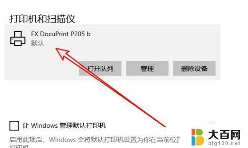 windows10安装打印机驱动 win10系统本地打印机驱动安装教程