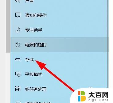 win10下载默认d盘 win10系统如何设置软件默认安装到D盘